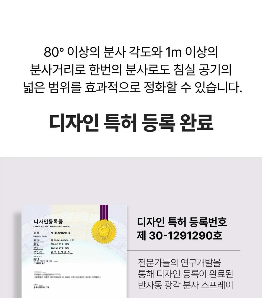 [NEW] 리슬립 에어 케어 농축 스프레이(앰플형) 315ml 상세페이지 37